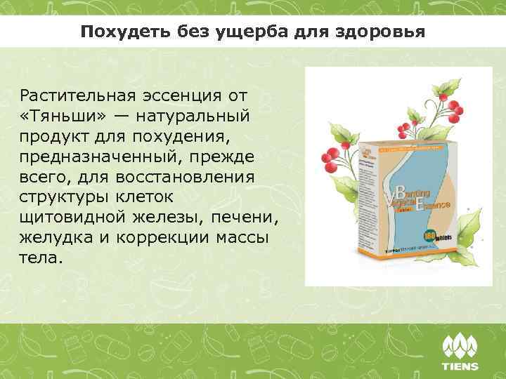 Эссенция