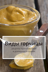Mustard 