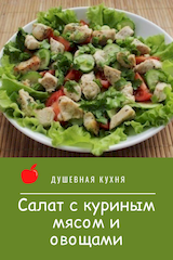 Kurin meat